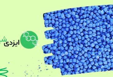 گرانول پلی اتیلن