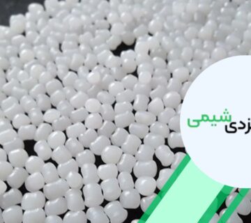گرانول پلی پروپیلن سفید